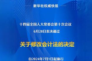 梅努伯乐：梅努来自一个友爱的家庭 我们会为他安排额外的挑战