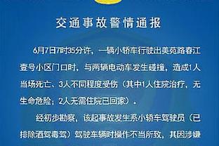 差劲！特雷-杨17投仅4中拿到13分6助攻出现5失误 正负值-19