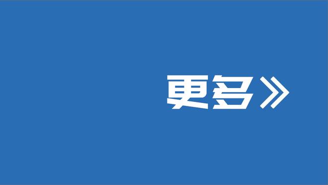 卡鲁索谈打首发：打小阵容时我回归4号位的角色 努力让班凯罗难受