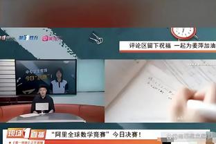 还有谁❗皇马本赛季伤停20人次？安帅带队26场22胜&轰近60球